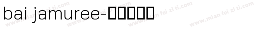 bai jamuree字体转换